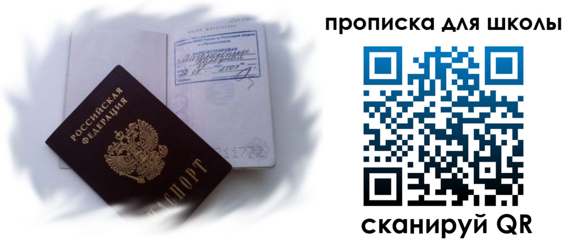 найти адрес прописки в Волжске