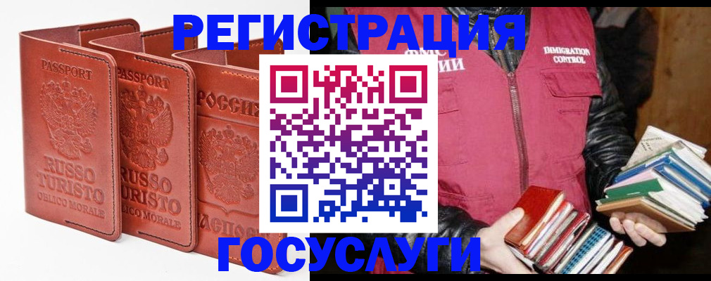 временная регистрация в Волжске