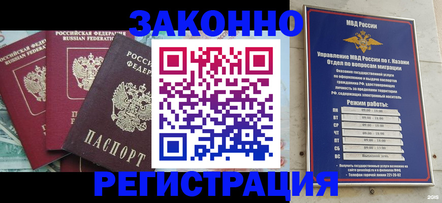 временная регистрация поиск в Волжске