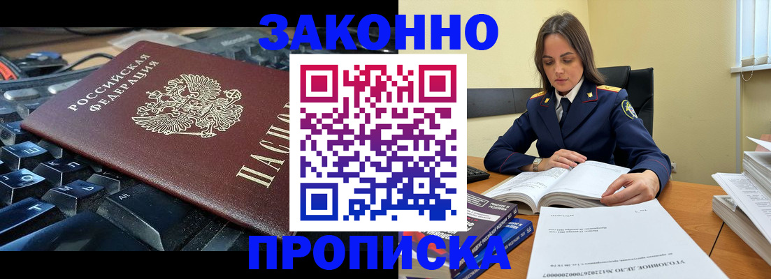 временная регистрация гарантия в Волжске